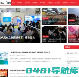 教育网www.jxnewsw.com