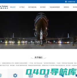 凯茜航空