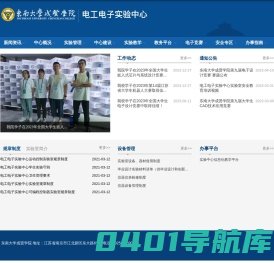 东南大学成贤学院-电工电子实验室