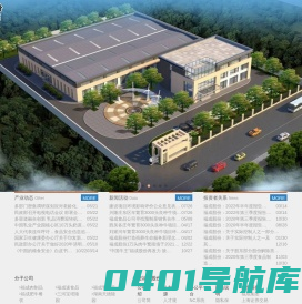 河北福成五丰食品股份有限公司 - 集肉类制品、速食品、乳制品、餐饮连锁、殡葬服务、肉牛养殖、肉牛屠宰加工于一体的大型综合企业