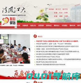 校纪委（监察专员办）机关