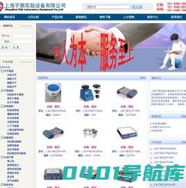 上海子期实验设备有限公司 化学仪器、生物仪器、分析仪器、物性设备、塑料耗材、玻璃耗材、色谱耗材、标样试剂专业销售