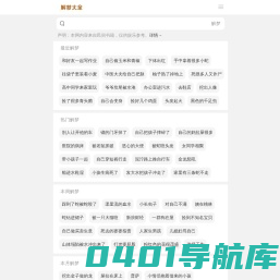 解夢大全 - 周公解夢大全查詢
