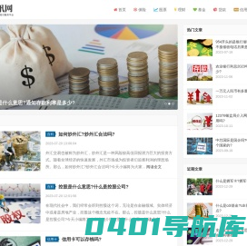 财经网_财经知识_基础财经知识_财讯网_江陵县沉舟信息技术工作室