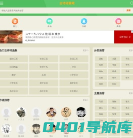 古诗大全|诗词名句|古代典籍_古诗词曲网