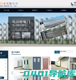 曲阜电动门,邹城电动卷帘门,汶上电动伸缩门-济宁兖州大禹门业有限公司