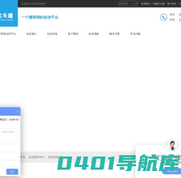 群发短信_106短信平台_短信群发软件_北斗通短信网