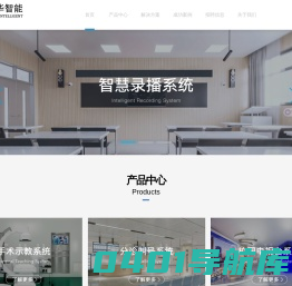 深圳市歌华智能科技有限公司