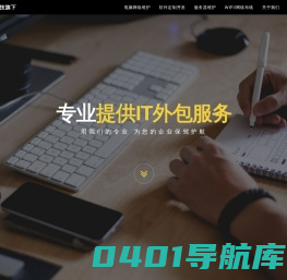 深圳电脑维护外包-劲烽科技 提供专业的IT外包服务 深圳兼职网管
