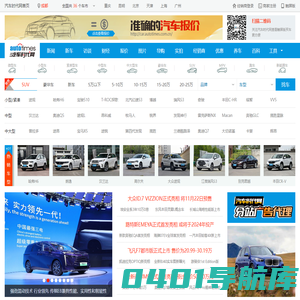 汽车时代网_准确汽车报价,助您正确选车、买车、用车