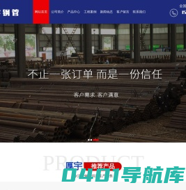 石油裂化用无缝钢管,A106 Gr.B无缝钢管,高压锅炉用无缝钢管,SA179无缝钢管—山东厚宇钢管制造有限公司