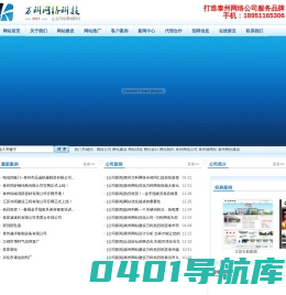 泰州做网站，泰州网站优化，泰州百度优化，泰兴网络公司，兴化网络公司，泰兴网站建设，兴化网站建设，姜堰网络公司，泰兴做网站，兴化做网站，姜堰做网站，泰州市开发区万科网络科技有限公司