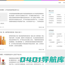 名酒百科｜酒价格｜酱香酒｜定制酒