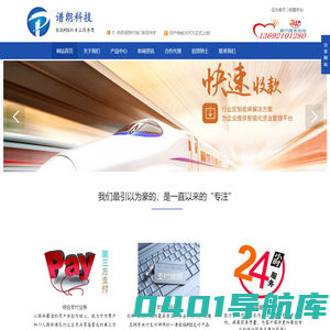 谱朗科技，深圳POS机，POS机代理，手机POS机