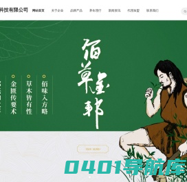 四川利佰生物科技有限公司