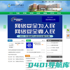 首页 - 西北工业大学附属中学