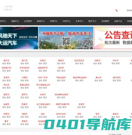 上专汽网，买放心车_专汽网专卖专用车