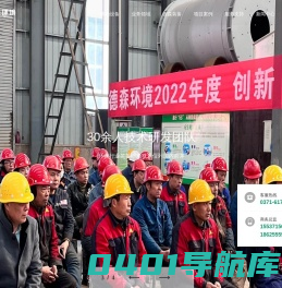 土壤淋洗设备-德森环境是一家专注于土壤淋洗设备、淋洗设备、污染土壤淋洗设备、撬装式土壤淋洗设备、移动淋洗修复车、土壤生态、环境修复，矿山修复，尾矿回收，洗煤矸石，河道管道疏浚，钻井油泥处理，盾构泥浆处理的高新技术和设备制造的环境保护科技公司