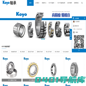 KOYO轴承-上海方捷轴承有限公司-上海方捷轴承有限公司