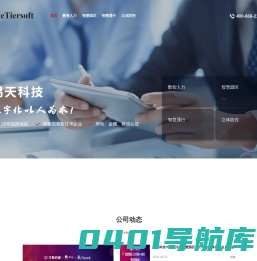 易天科技