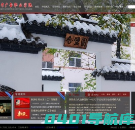 辽宁广告职业学院