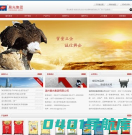 温州晨光集团有限公司-塑料编织袋,塑料编织袋厂,编织袋厂-专业生产塑料编织袋,塑编袋厂家,塑编袋批发,塑料编织袋生产线-包装龙头企业
