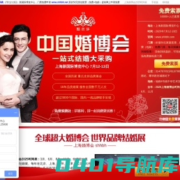 上海婚博会_2024上海婚博会时间_3月16-17日_婚博会门票_免费领取入口