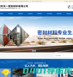 河间市天一密封材料有限公司-回转窑密封设备,除尘过滤袋