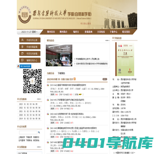 西安建筑科技大学学报（自然科学版）