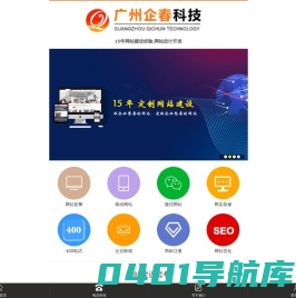 南沙网站建设,网页设计制作,网站优化,小程序公众号开发