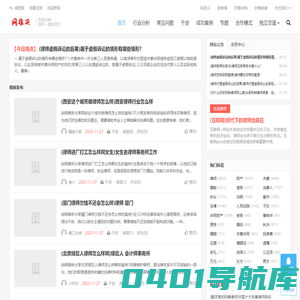 网推所-互联网律师事务所孵化_公司化律所网推所案源合作