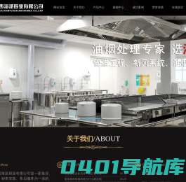 江西海派厨业有限公司