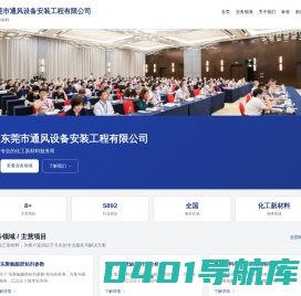 东莞市增华通风设备安装工程有限公司