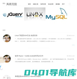 风雨无阻 | IT技术,PHP技术,linux技术,mysql优化,js技术,PHP在线运行，php在线调试，html在线格式化，json解析,css在线压缩，css在线格式化风雨无阻 | IT技术,PHP技术,linux技术,mysql优化,js技术,PHP在线运行，php在线调试，html在线格式化，json解析,css在线压缩，css在线格式化