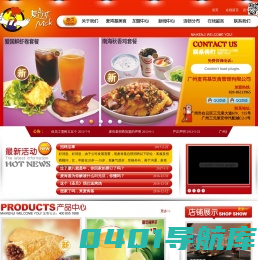 (中国)广州麦肯基饮食管理有限公司