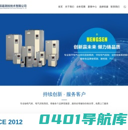 洛阳恒森测控技术有限公司   电气自动化控制系统 工控维修  人机界面