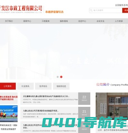 巴中经济开发区市政工程有限公司