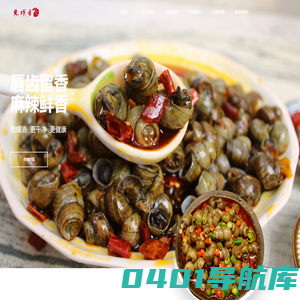 楚螺香 - 官网