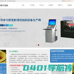 自动匀胶机-爱姆加设备制造公司