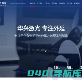 江苏华兴激光科技有限公司