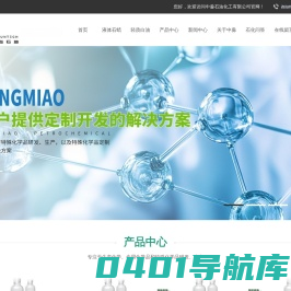 液体石蜡_白油生产厂家_中淼石油化工有限公司