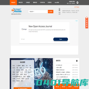 万站汇-网址大全,网站目录,分类目录
