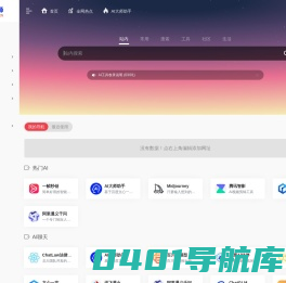 AI大师 | 500+AI工具导航网站！