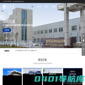 交通信号灯_交通信号灯厂家_led交通信号灯_道路交通信号灯-扬州市法马智能设备有限公司