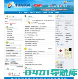 中国培训网|中国健康管理师|中国心理咨询师｜中国营养师｜中国茶艺师