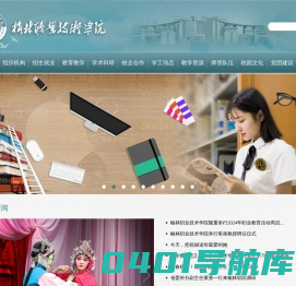 榆林职业技术学院