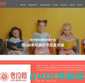 老约翰绘本馆－“网上租绘本，免费送上门”，绘本馆加盟，网上绘本图书馆，绘本，绘本馆，儿童绘本馆，儿童绘本馆加盟，亲子阅读