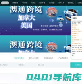 美国fba-加拿大fba-海运空运物流专线-美森快船价格-深圳国际货运代理公司