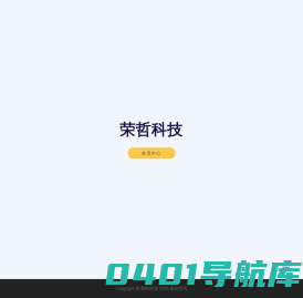 首页_河南荣哲科技有限公司