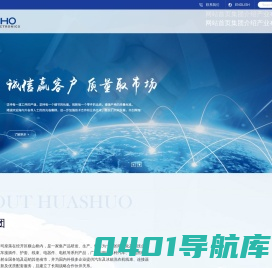 华硕集团_电子电工
